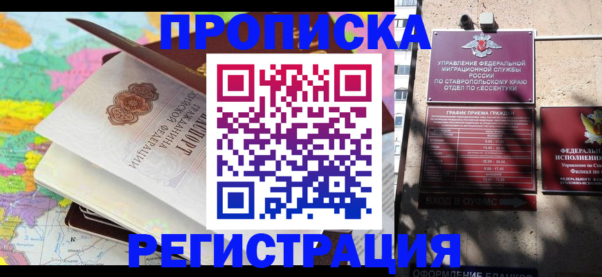 временная регистрация купить в Верхней Пышме