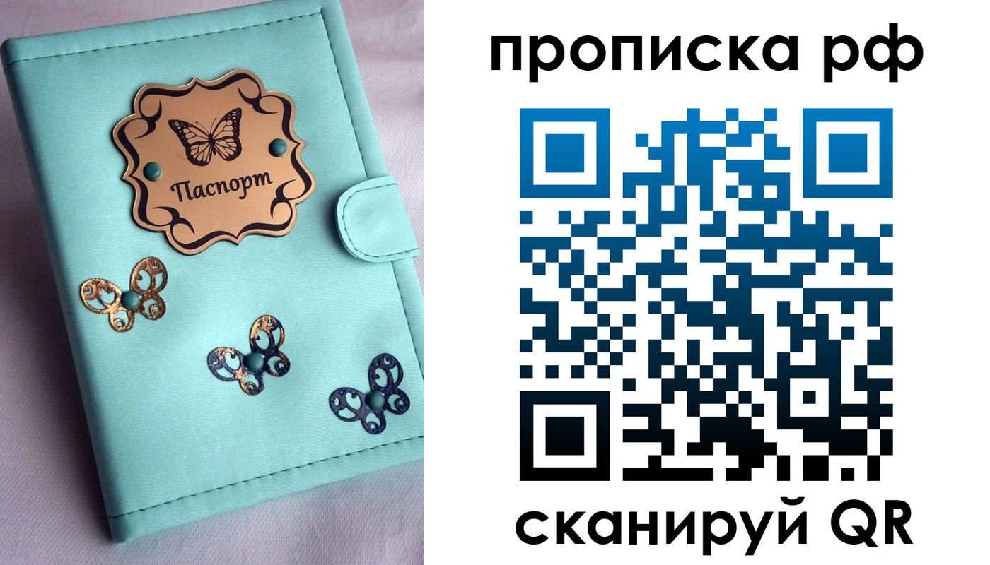 прописка паспорт в Верхней Пышме