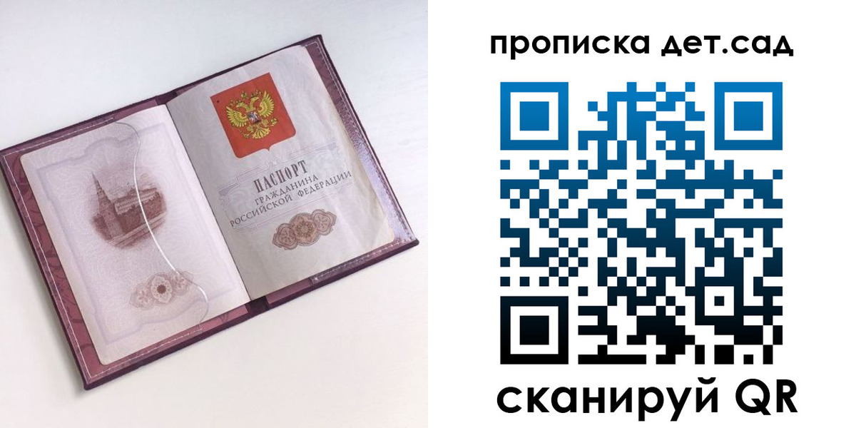 прописка ребенка в Верхней Пышме