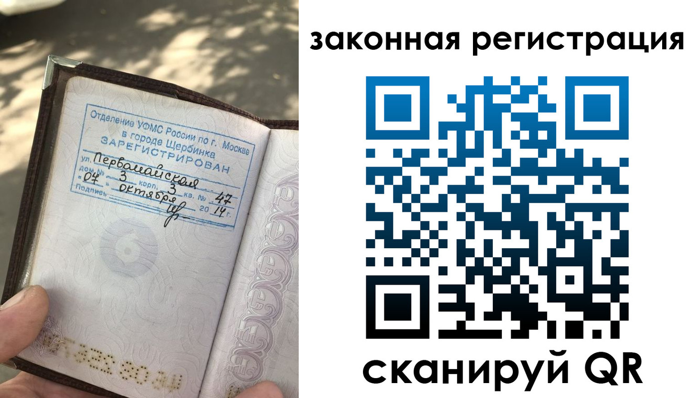 прописка 2025 в Верхней Пышме