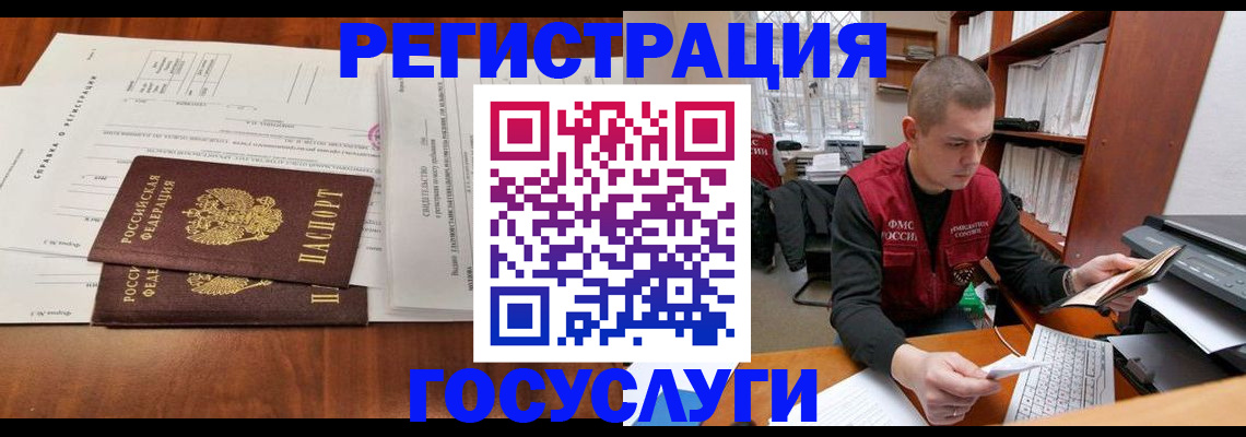 прописка гарантия в Верхней Пышме