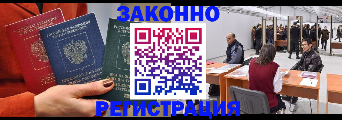 прописка для работы в Верхней Пышме