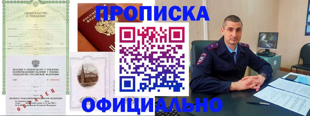прописка иностранных граждан в Верхней Пышме