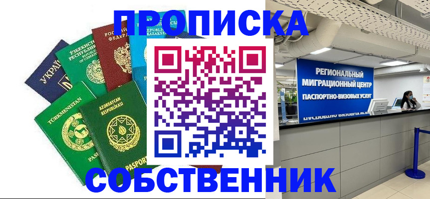 пропишу в квартире в Верхней Пышме