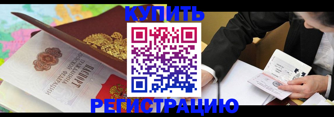 временная прописка в Верхней Пышме