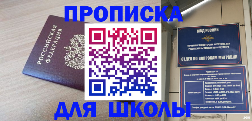 временная регистрация законно в Верхней Пышме