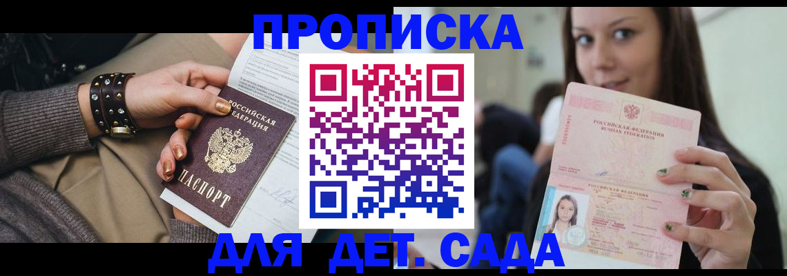прописка ребенка в Верхней Пышме