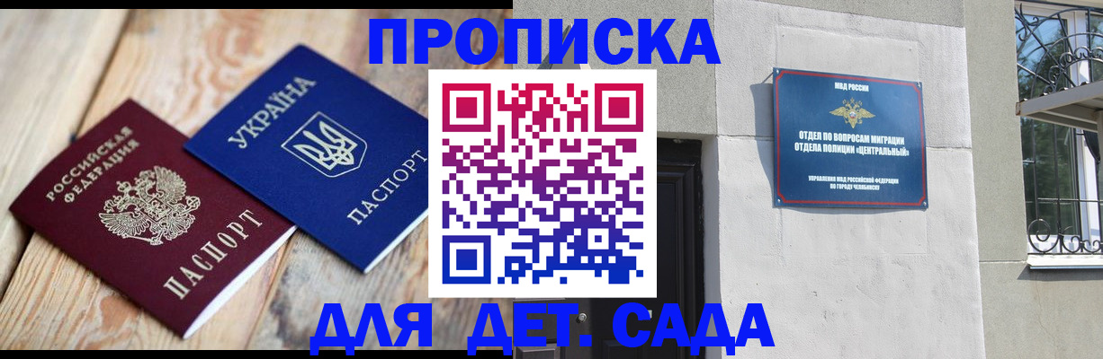 прописка для работы в Верхней Пышме