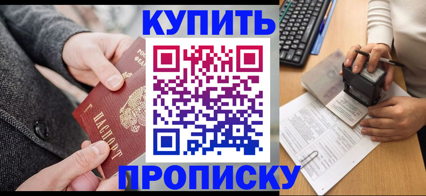 временная регистрация надежно в Верхней Пышме