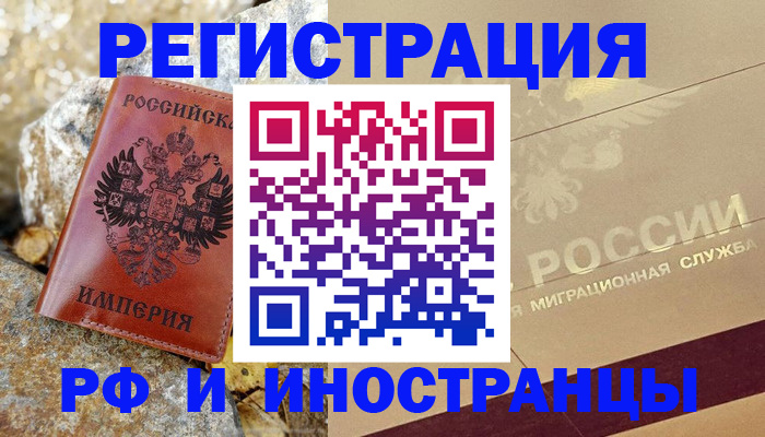 временная регистрация 2025 в Верхней Пышме