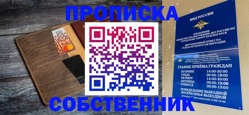 временная регистрация надежно в Верхней Пышме