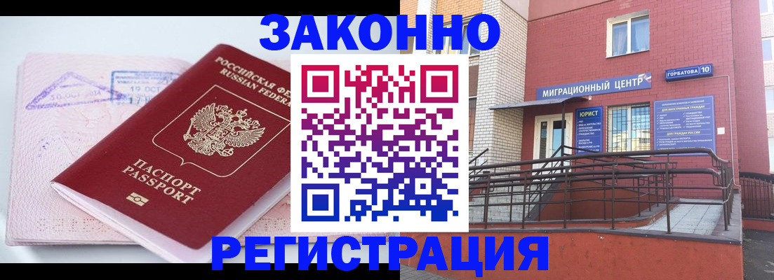 прописка гарантия в Верхней Пышме
